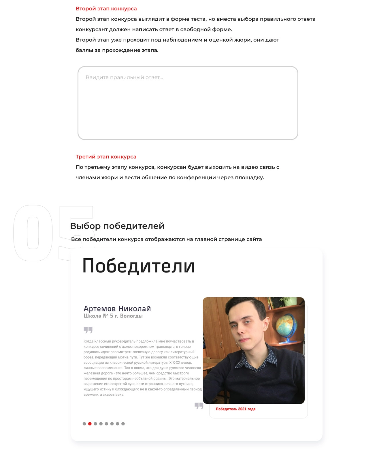 Макет сайта Внутренний сайт РЖД 4