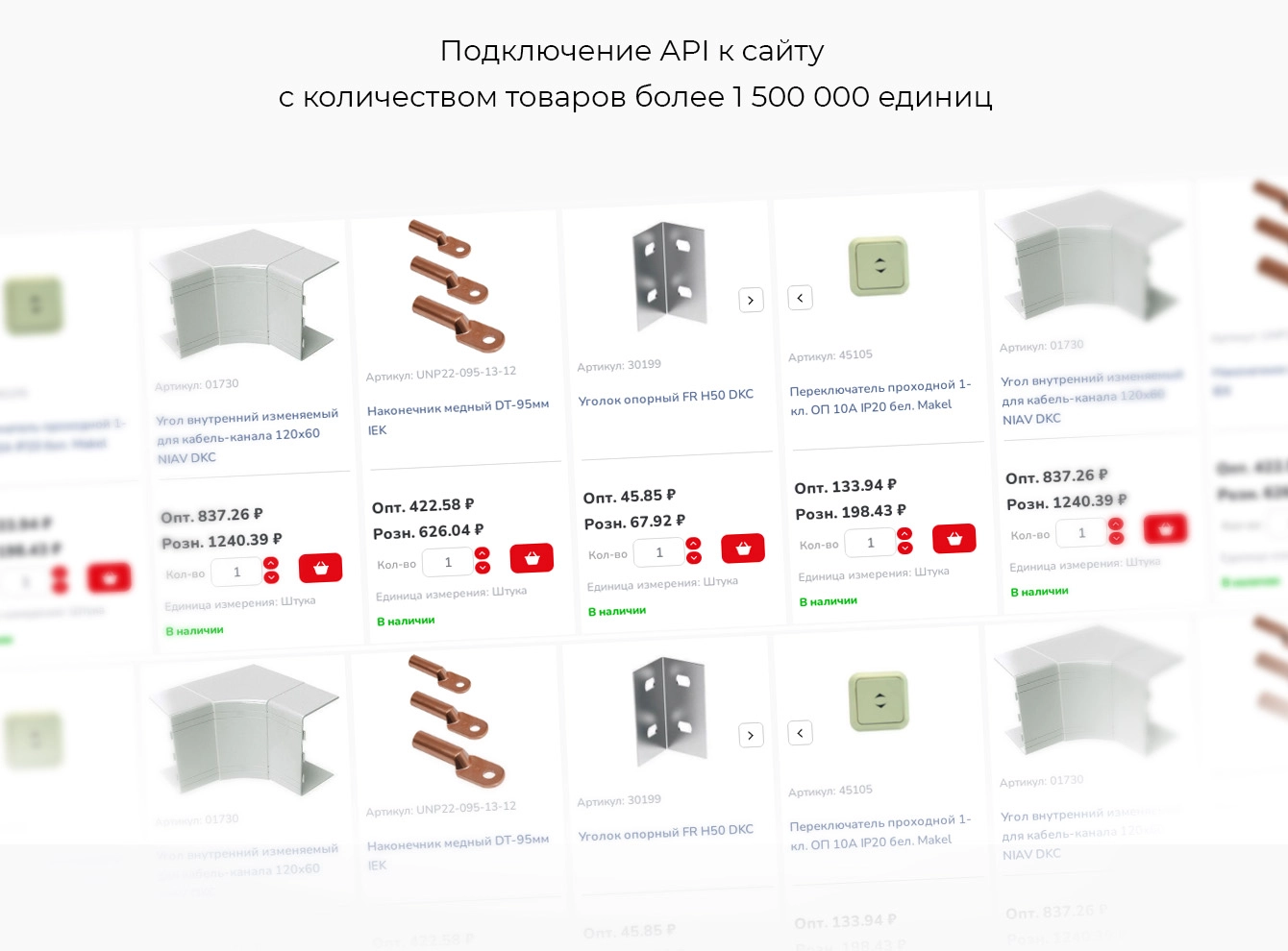 Макет сайта Разработка сайта для интернет магазина электротоваров 2