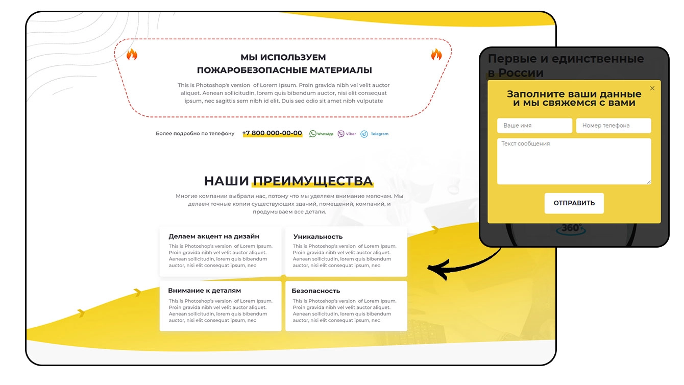 Макет сайта Лендинг для производителей детских развлекательных центров 3