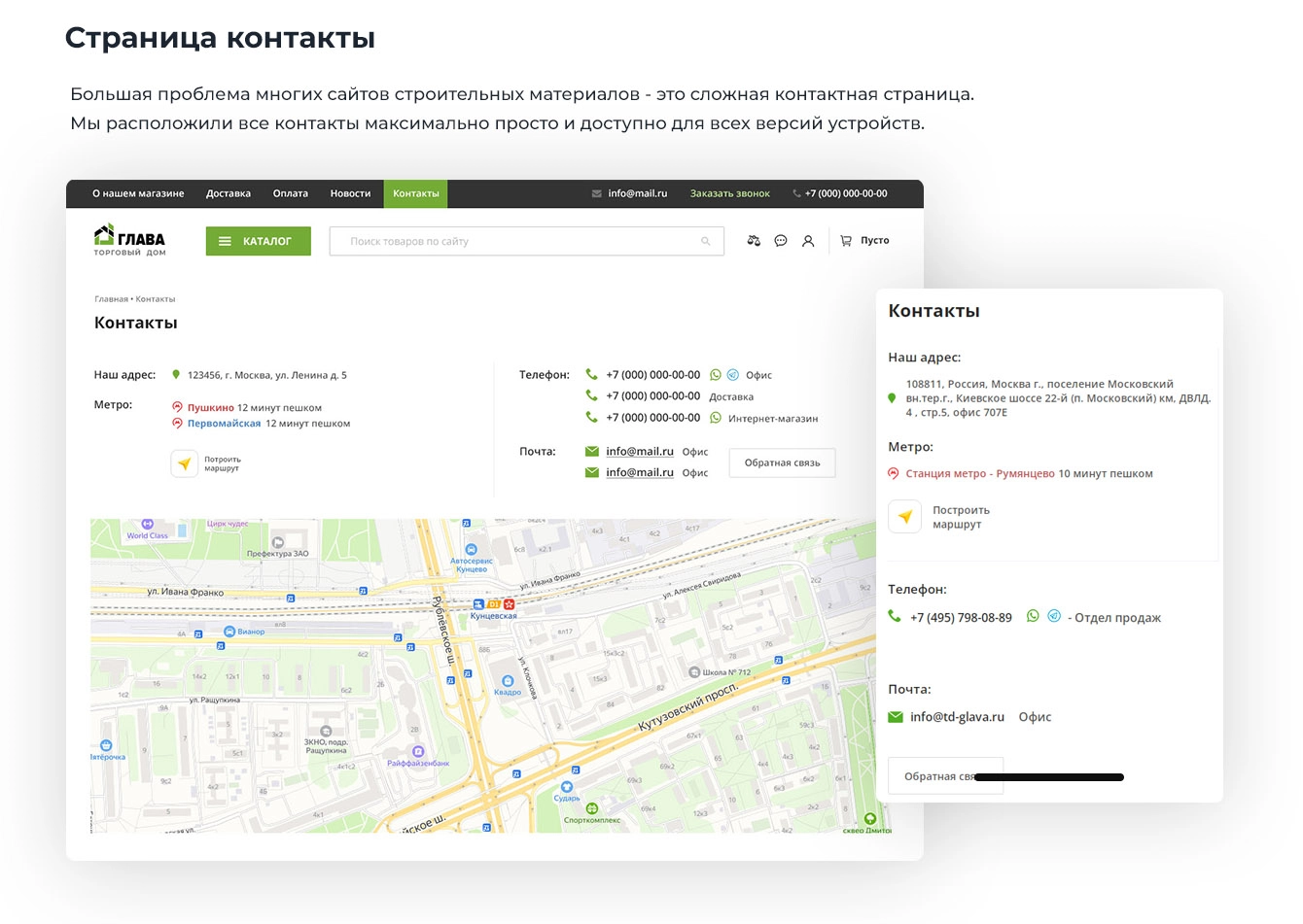 Макет сайта Создание сайта для магазина строительных материалов 4