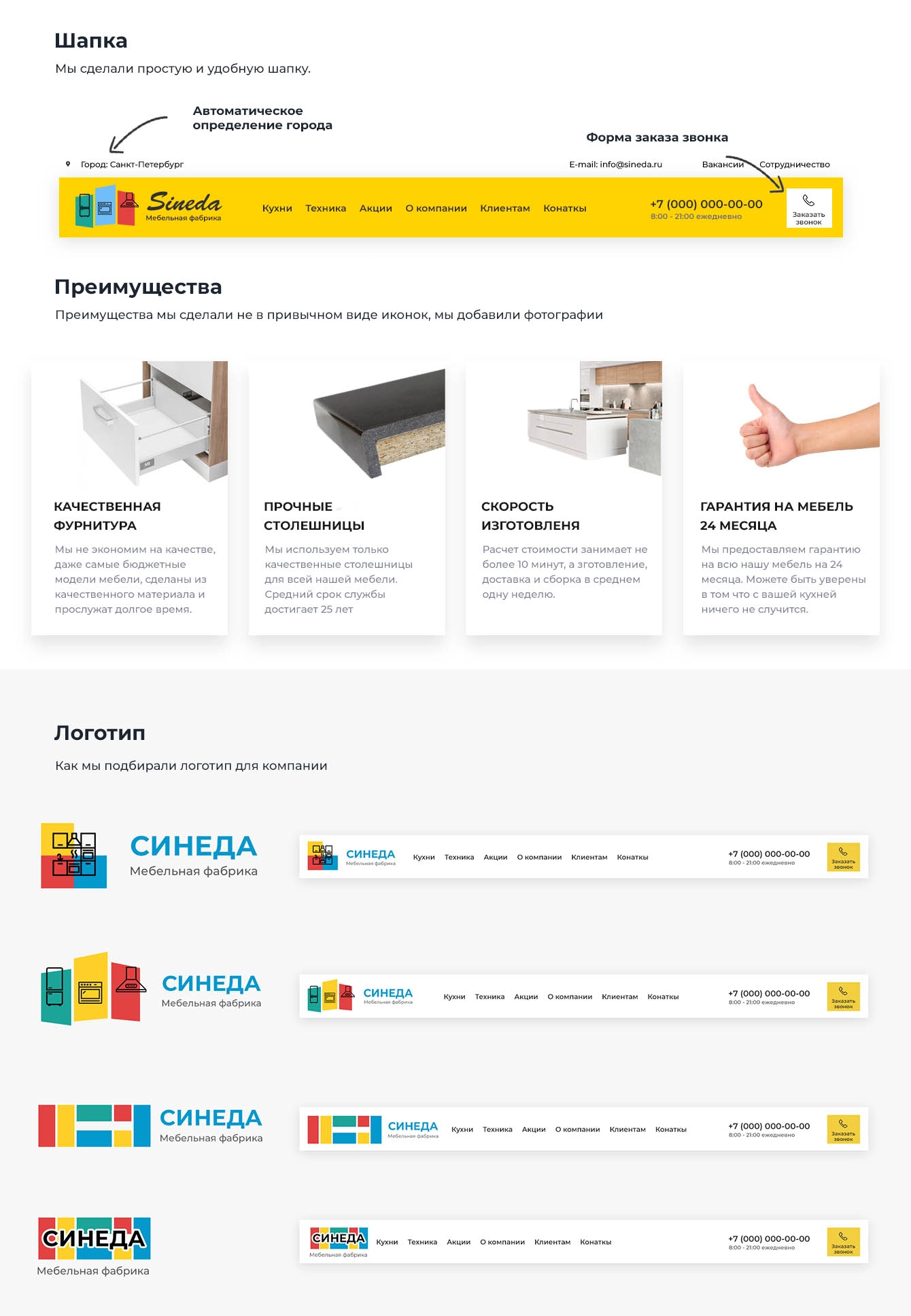 Макет сайта Разработка интернет магазина кухонь 5