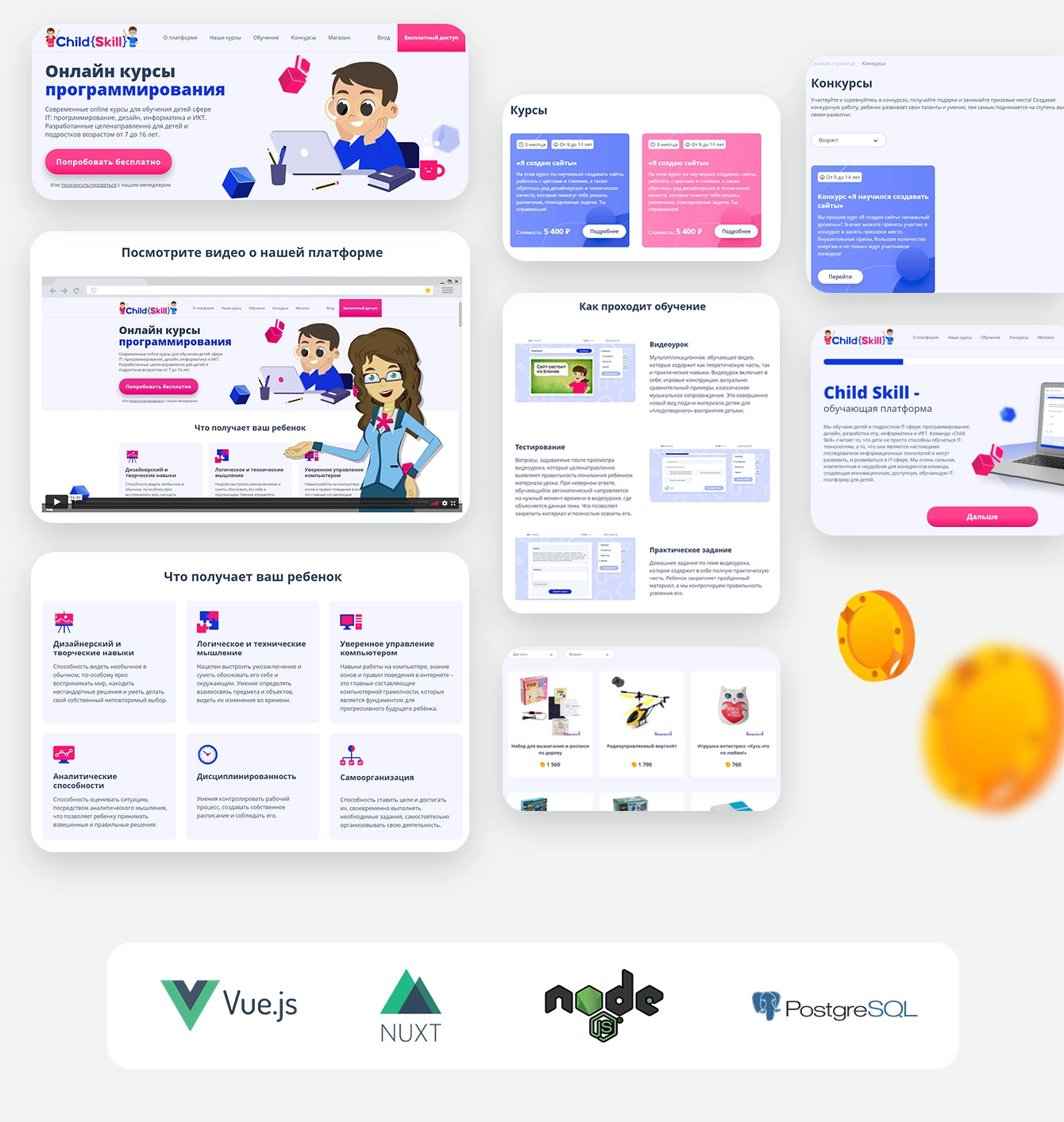 Макет сайта Обучающая платформа Child Skill 3