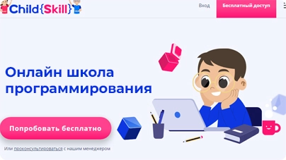 Обучающая платформа Child Skill